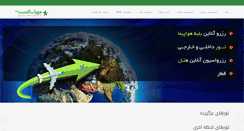 Desktop Screenshot of mehrabgasht.com
