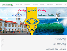 Tablet Screenshot of mehrabgasht.com